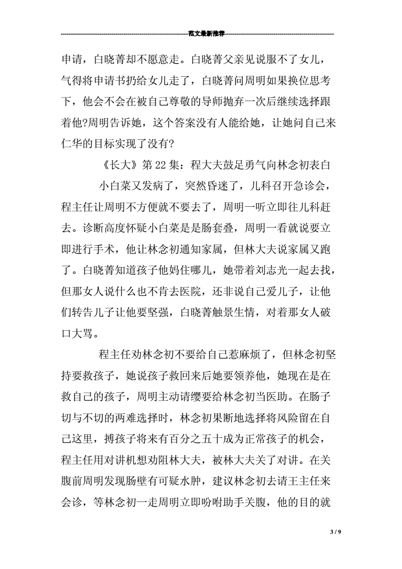 单集剧情(单集剧情美剧)